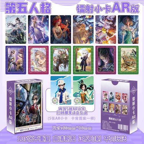 第五人格镭射小卡游戏周边盒装55