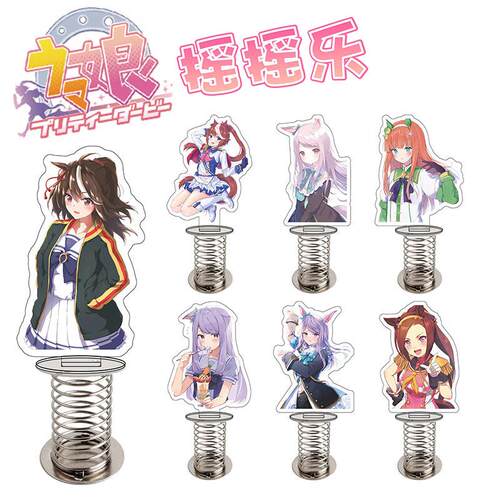 赛马娘 Pretty Derby 特别周无声铃鹿东海帝皇动漫立牌弹簧摇摇乐