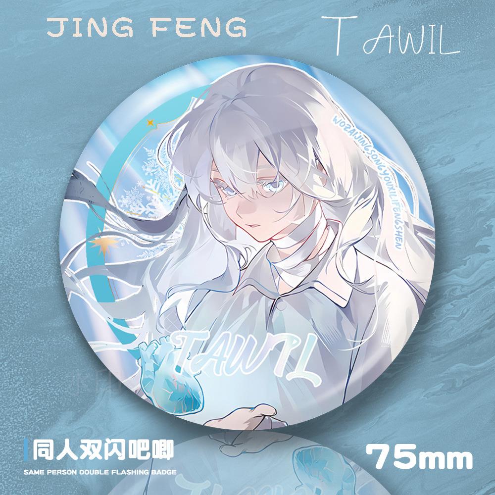 惊封/我在惊游戏里悚封神7m5吧m双闪唧塔维尔白柳小说周边