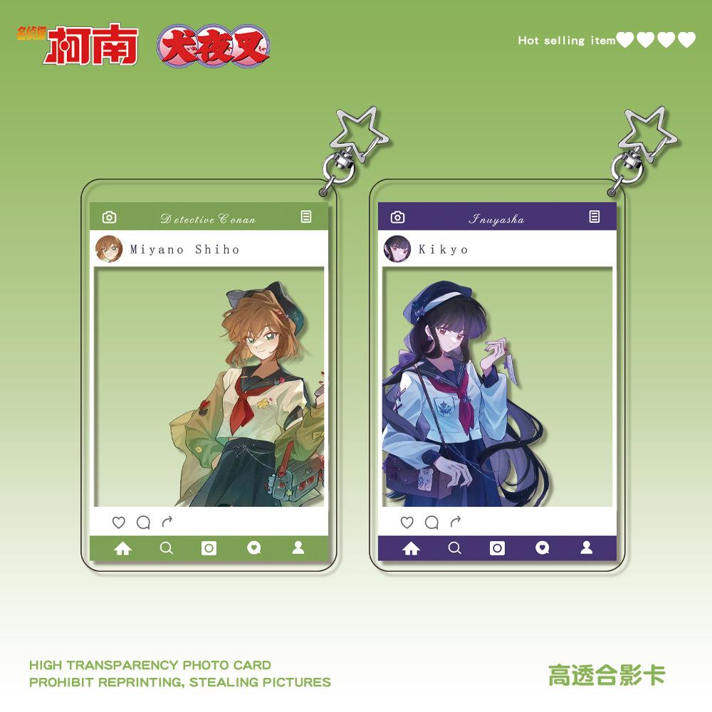 黑羽快斗宫野志保桔梗合影卡透卡亚克力挂件动漫周边