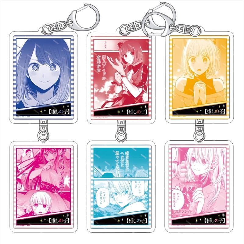 我推的孩子OshinoKo钥匙扣星野阿