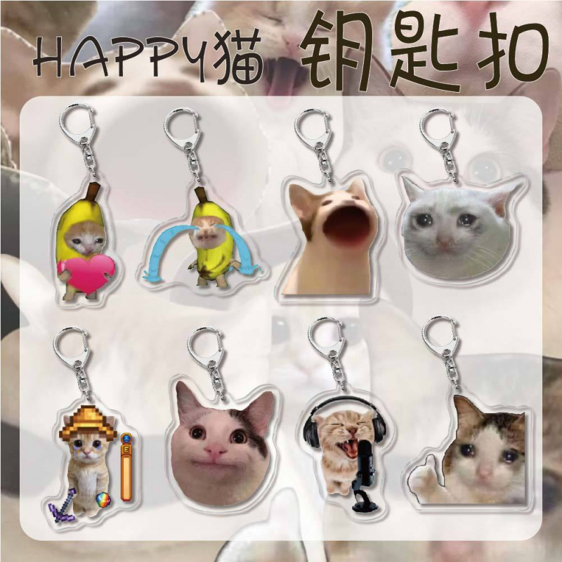 搞笑happy猫搞怪香蕉可爱钥