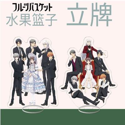 动漫周边亚克力立牌 水果篮子本田透草摩夹创意校园桌面摆件礼品