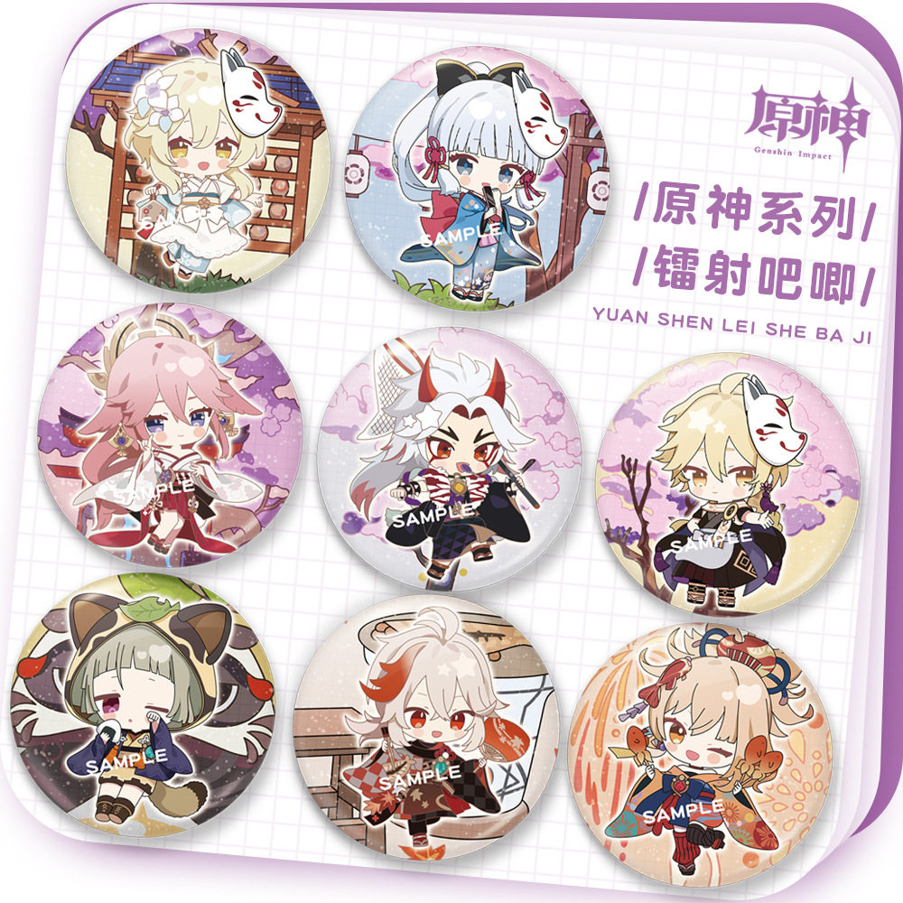 原神镭射吧唧二次元游戏周边早柚八重神子公子一斗万叶鹿野院托马