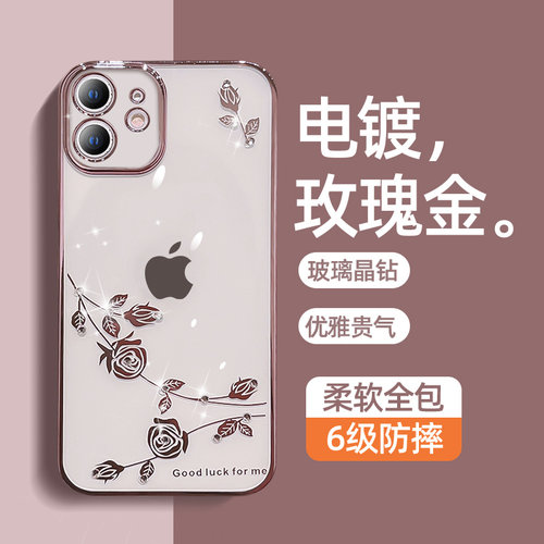 苹果11手机壳水钻玫瑰花新款女16pro时尚17air全包xs适用iPhone8plus保护套xsmax透明硅胶xr高端15超薄14创意