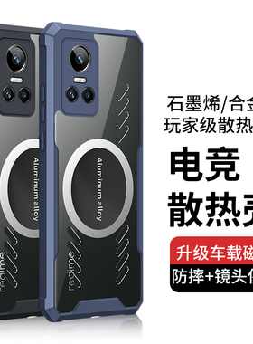 真我GTneo3手机壳电竞散热realmeGTneo3车载磁吸保护套适用oppo新款全包防摔石墨烯高端个性创意透气高级感男