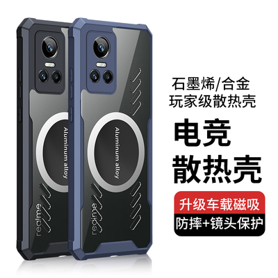 真我GTneo3手机壳电竞散热realmeGTneo3车载磁吸保护套适用oppo新款全包防摔石墨烯高端个性创意透气高级感男