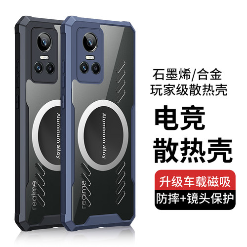 真我GTneo3手机壳电竞散热realmeGTneo3车载磁吸保护套适用oppo新款全包防摔石墨烯高端个性创意透气高级感男