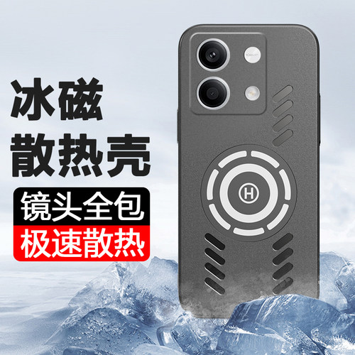 红米note13手机壳磁吸散热保护套note13pro超薄磨砂硬壳新款石墨烯适用于Redmi时尚个性创意高级感全包防摔潮