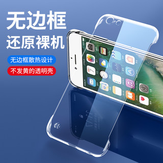 苹果6splus手机壳新款无边框iPhone6透明超薄硬壳塑料半包简约适用6plus防摔散热小6爆款透气全包时尚不发黄