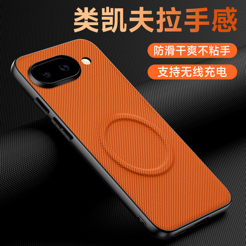 适用谷歌Pixel9A磁吸手机壳