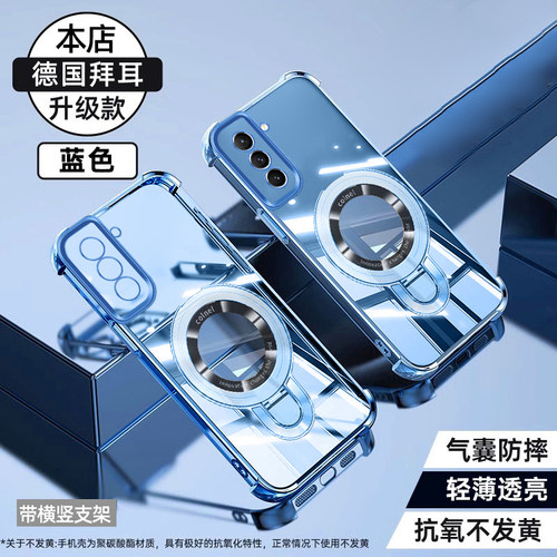 适用三星S21气囊防摔支架手机壳