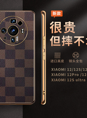 小米12手机壳高端电镀xiaomi12Spro皮革保护套适用12Sultra时尚奢华商务防摔12X新款超薄男士创意防摔皮套款