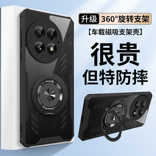 适用一加13磁吸支架手机壳
