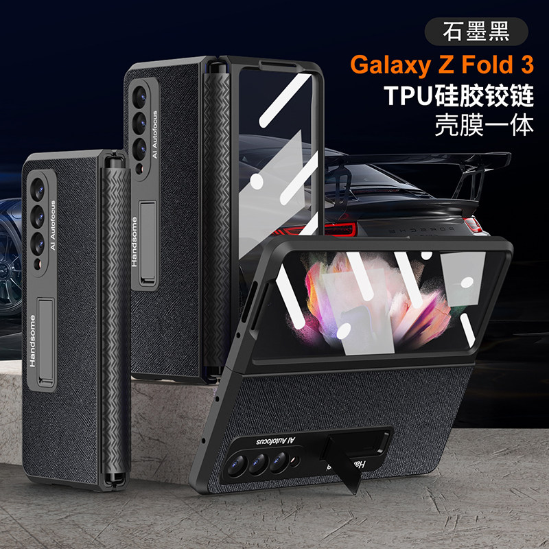 适用三星zfold4折叠屏手机壳fold3新款保护套膜壳一体铰链全包防摔Galaxyzfold2外壳支架w21配件简约时尚高端