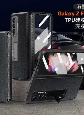 适用三星zfold4折叠屏手机壳fold3新款保护套膜壳一体铰链全包防摔Galaxyzfold2外壳支架w21配件简约时尚高端