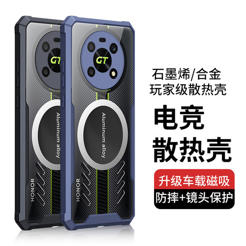 荣耀X30手机壳电竞散热X40GT车载磁吸X40保护套适用华为honor新款全包防摔石墨烯高端个性创意透气高级感男潮