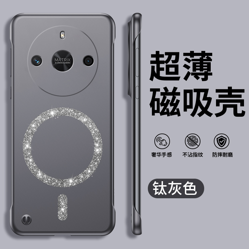 无边框磁吸闪粉