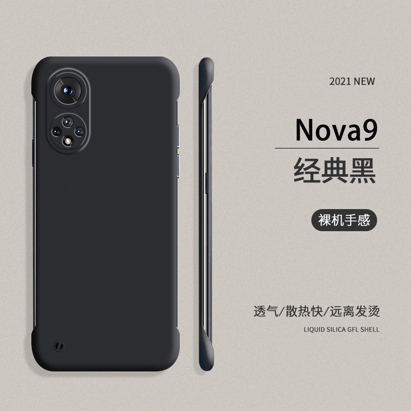 锦辉宏华为nova9纯色无边框