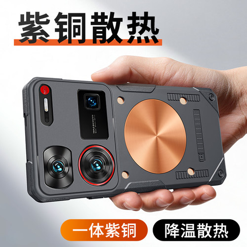 适用努比亚z60ultra散热手机壳