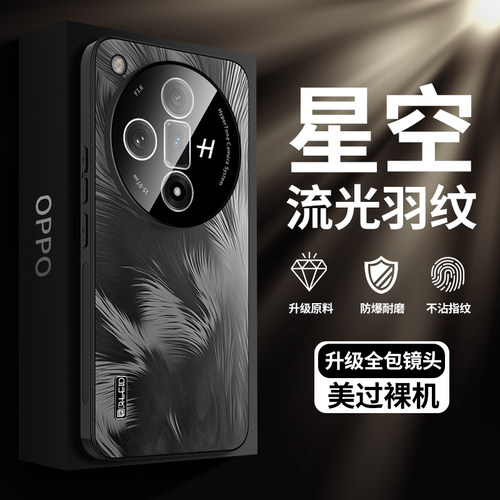 适用OPPOfindx7磨砂手机壳