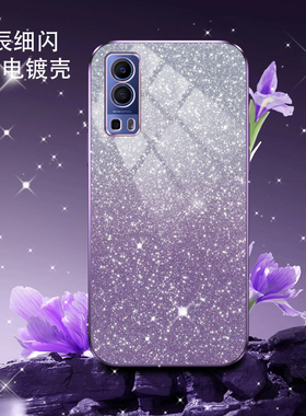 vivoY72手机壳新款Y77e渐变闪粉Y78+防摔y76s高级感y73s时尚y51s适用y33s全包y52s/Y31S高级感y70s电镀保护套