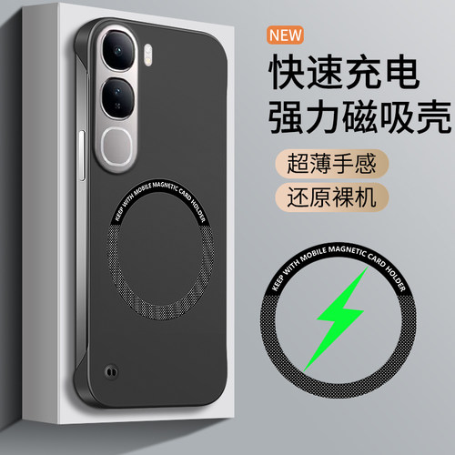 vivoV40lite手机壳新款无边框保护套v40lite车载磁吸散热透气超薄磨砂硬壳防摔时尚高级感简约个性创意适用于