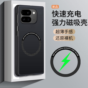 谷歌9proFold手机壳新款折叠保护套简约时尚个性防摔适用pixel9proFold车载磁吸无线充电超薄磨砂硬壳高级感