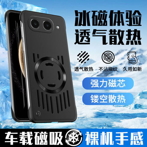适用iQOOneo11至尊版散热手机壳