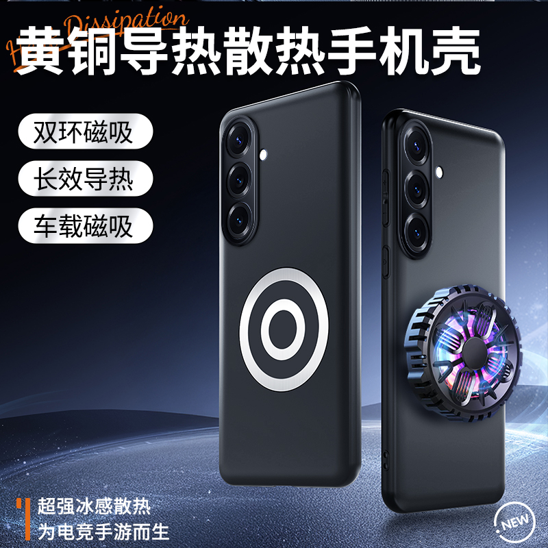 适用三星S25新款硅脂散热手机壳