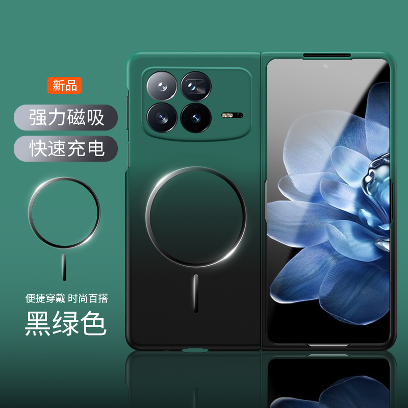 适用小米MIXFold4折叠磁吸保护套