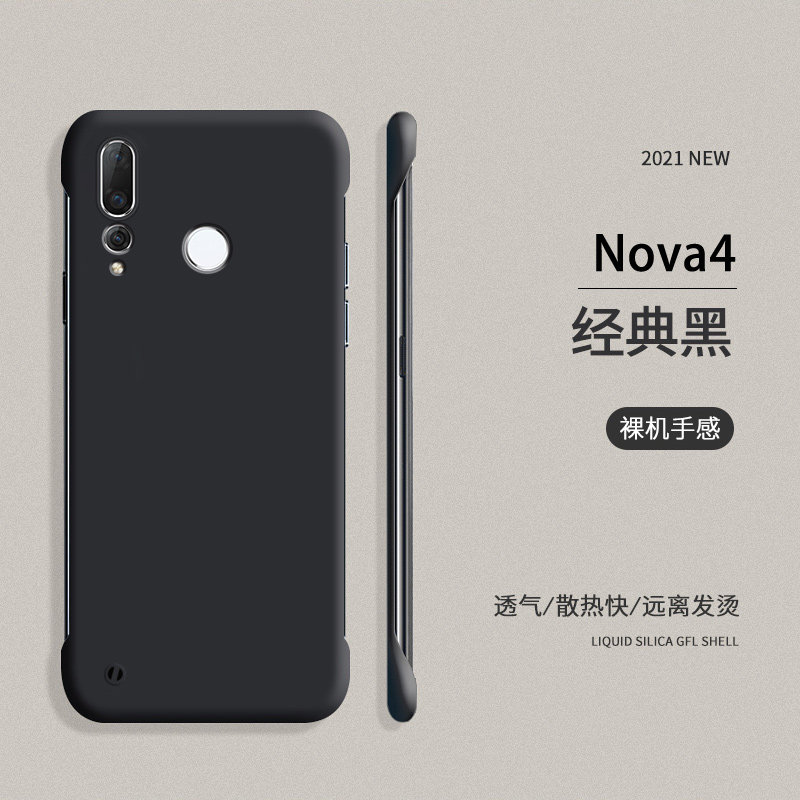 适用于华为nova4手机壳无边框保护套nova4e超薄塑料硬壳磨砂散热奢华