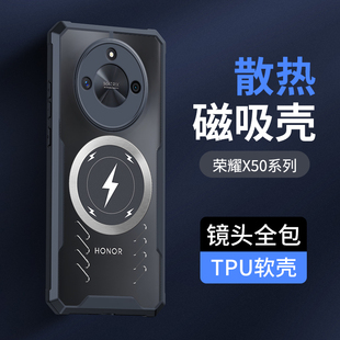 潮牌 适用荣耀X50手机壳新款 散热X50磁吸充电保护套华为honor全包防摔硅胶x50时尚 个性 创意夏日透气高级感男款