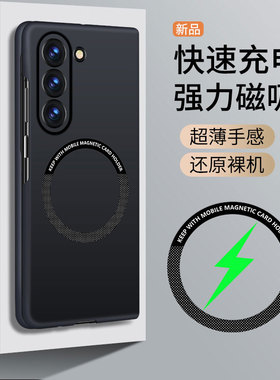 三星GalaxyZfold6手机壳新款折叠保护套zfold5简约时尚zfold4个性防摔适用zfold3车载磁吸无线充电超薄肤感潮