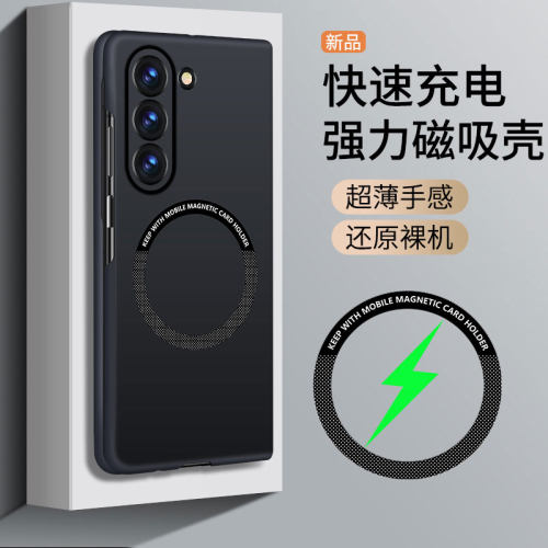 三星GalaxyZfold6手机壳新款折叠保护套zfold5简约时尚zfold4个性防摔适用zfold3车载磁吸无线充电超薄肤感潮