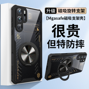红魔9pro手机壳新款创意旋转支架红魔9Spro+车载磁吸充电透明保护套适用redmagic游戏散热防摔高端个性高级感