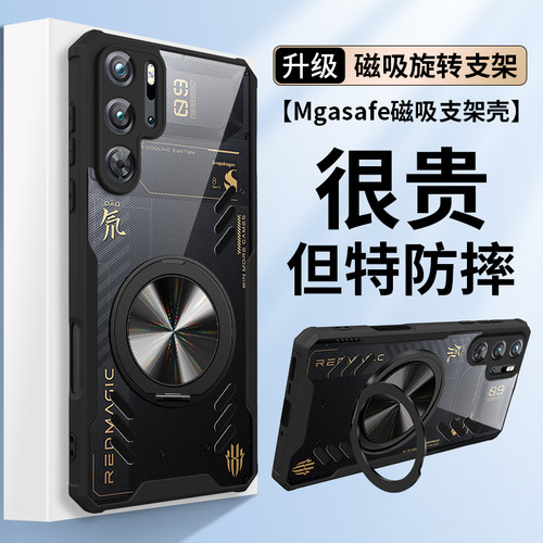 红魔9pro手机壳新款创意旋转支架红魔9Spro+车载磁吸充电透明保护套适用redmagic游戏散热防摔高端个性高级感