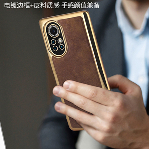 华为Nova8手机壳高端nova8Pro电镀皮纹新款nova10时尚全包nova7pro适用保护套nova9硅胶p50e高端男士超薄创意