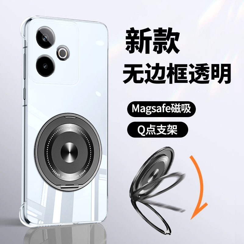 适用真我GT7磁吸支架手机壳