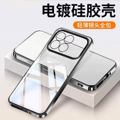 适用红米k90电镀硅胶手机壳