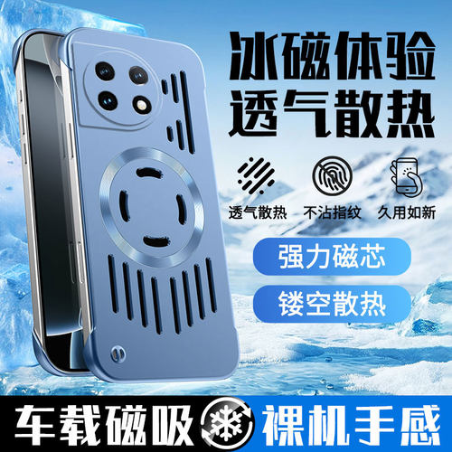 适用一加11散热磁吸手机壳