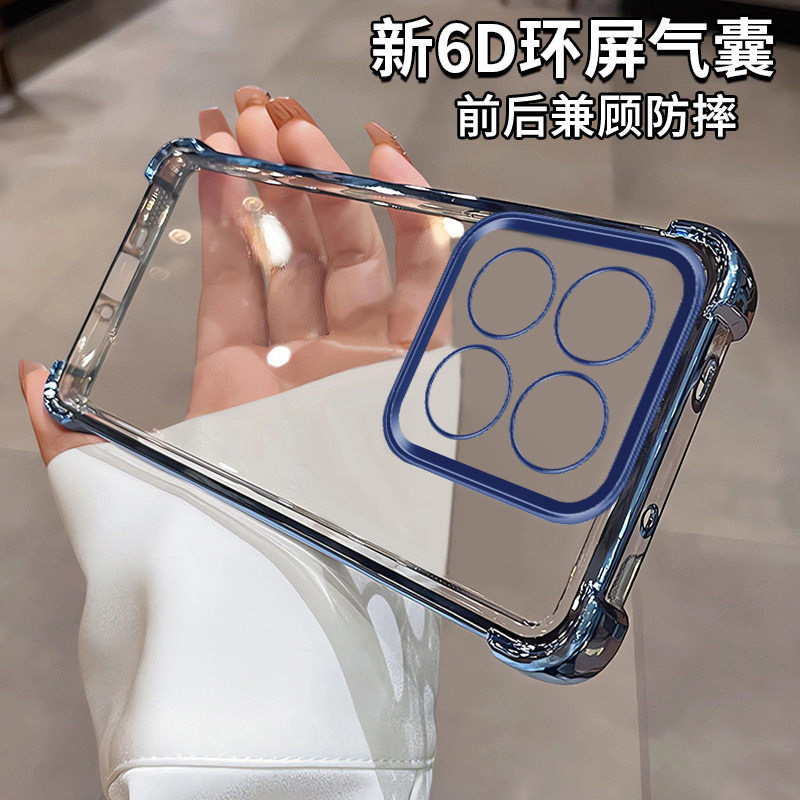 小米14手机壳新款14T四角气囊硅胶防摔时尚14Tpro镜头全包