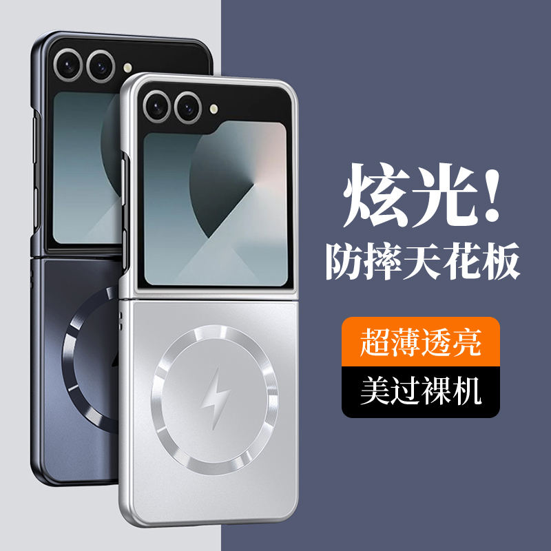 三星zflip7手机壳新款折叠保护套zflip6简约时尚高端个性zflip5防摔适用Galaxy车载磁吸无线充电超薄磨砂硬壳