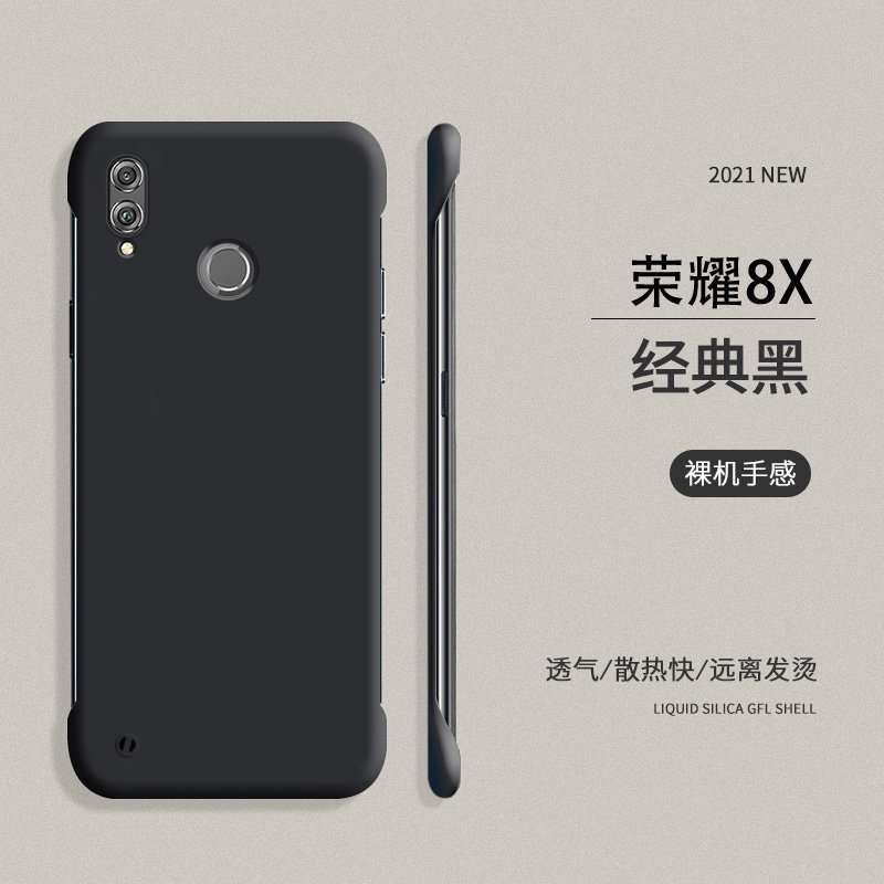 荣耀8x手机壳无边框保护套honor8x超薄塑料硬壳磨砂散热奢华华为8x
