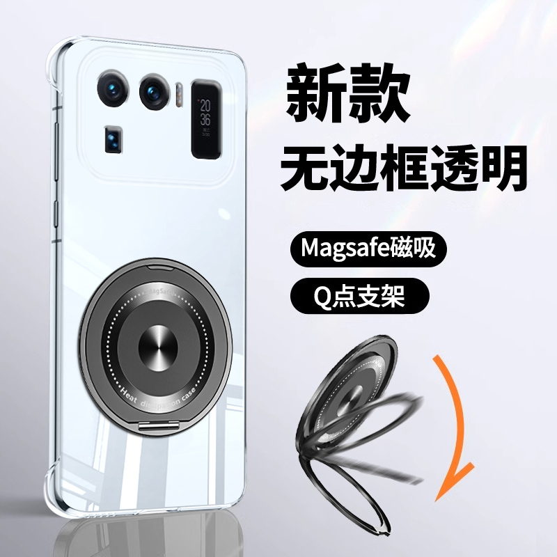 适用小米11Ultra磁吸支架手机壳