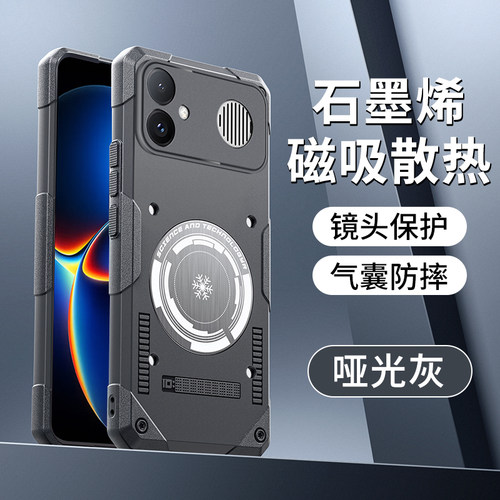 适用红米k90Max磁吸散热手机壳