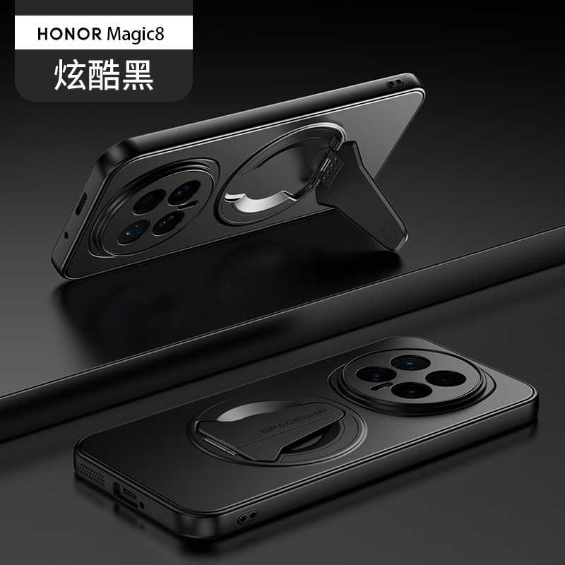 荣耀Magic8手机壳新款隐形折叠简约创意磁吸支架适用HONORMagic8Pro高端磨砂超薄时尚全包商务奢华防摔保护套,3C数码配件,手机保护套/壳,淘宝优惠券,粉丝福利购,淘宝优惠卷