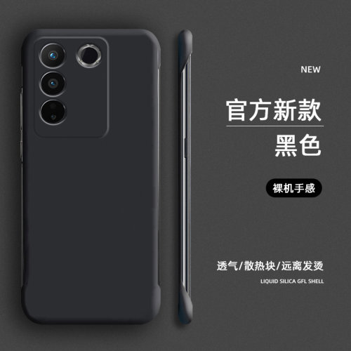 vivoS16手机壳无边框保护套s16pro超薄塑料硬壳s16e磨砂游戏散热适用V2244A纯色新款2245高端男女肤感半包边