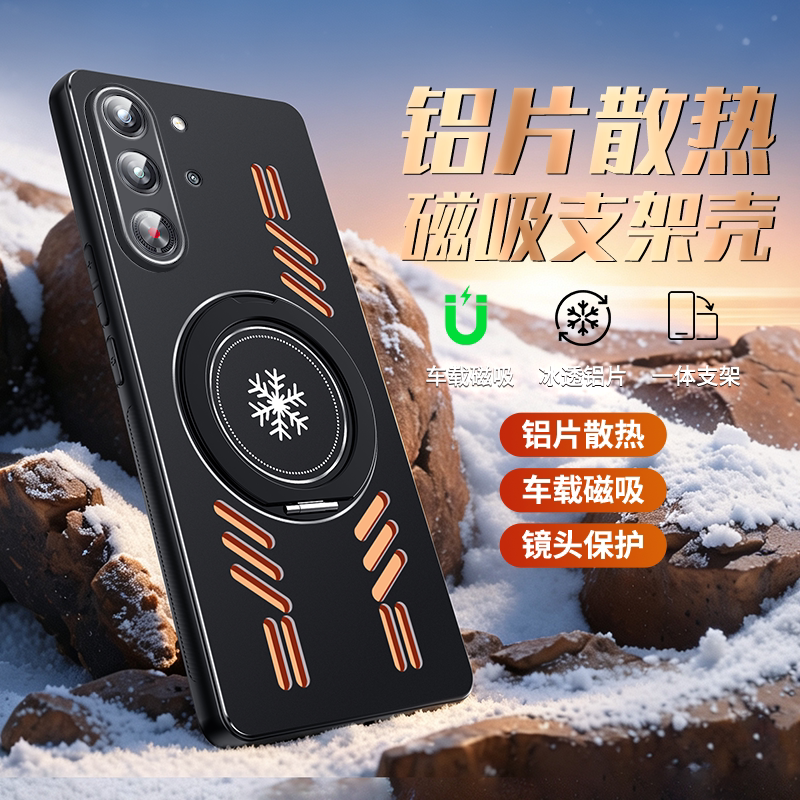适用红魔10pro散热支架手机壳图片