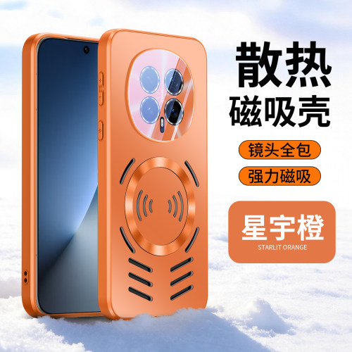 适用荣耀magic8散热磁吸手机壳